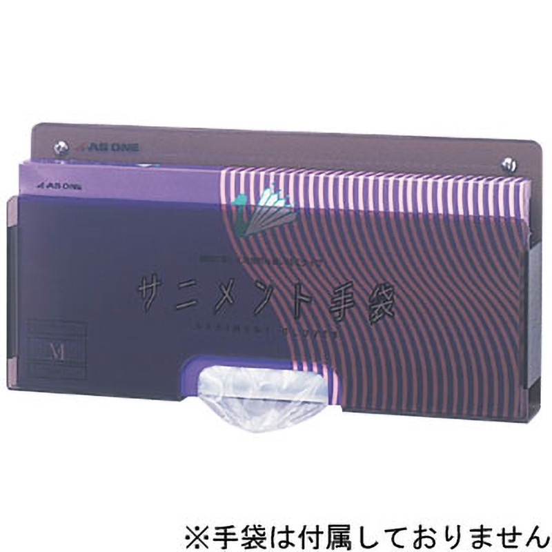 8-5369-01 サニメント手袋 用ケース スタンダード用 【AXEL
