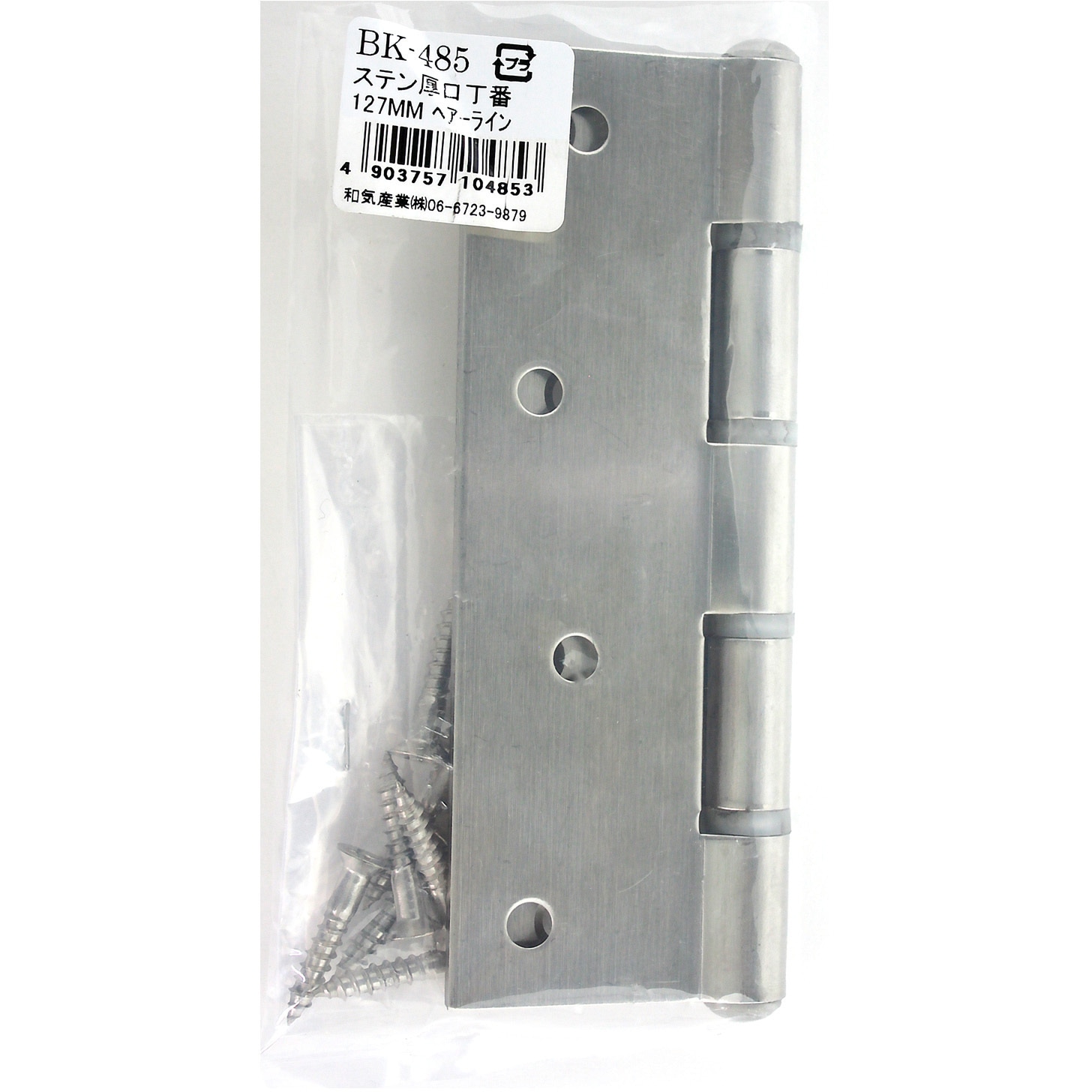 ちょうちょ BK-485 ステン厚口丁番 WAKI(和気産業) 横82mm縦127mm 1個 BK-485