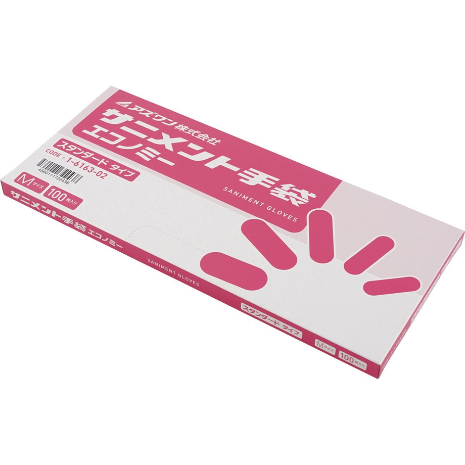 AS ONE 使い捨て手袋 Mサイズ 100枚入り サニフィットニトリル手袋 アズワン 100枚入 耐薬品機能 粉無