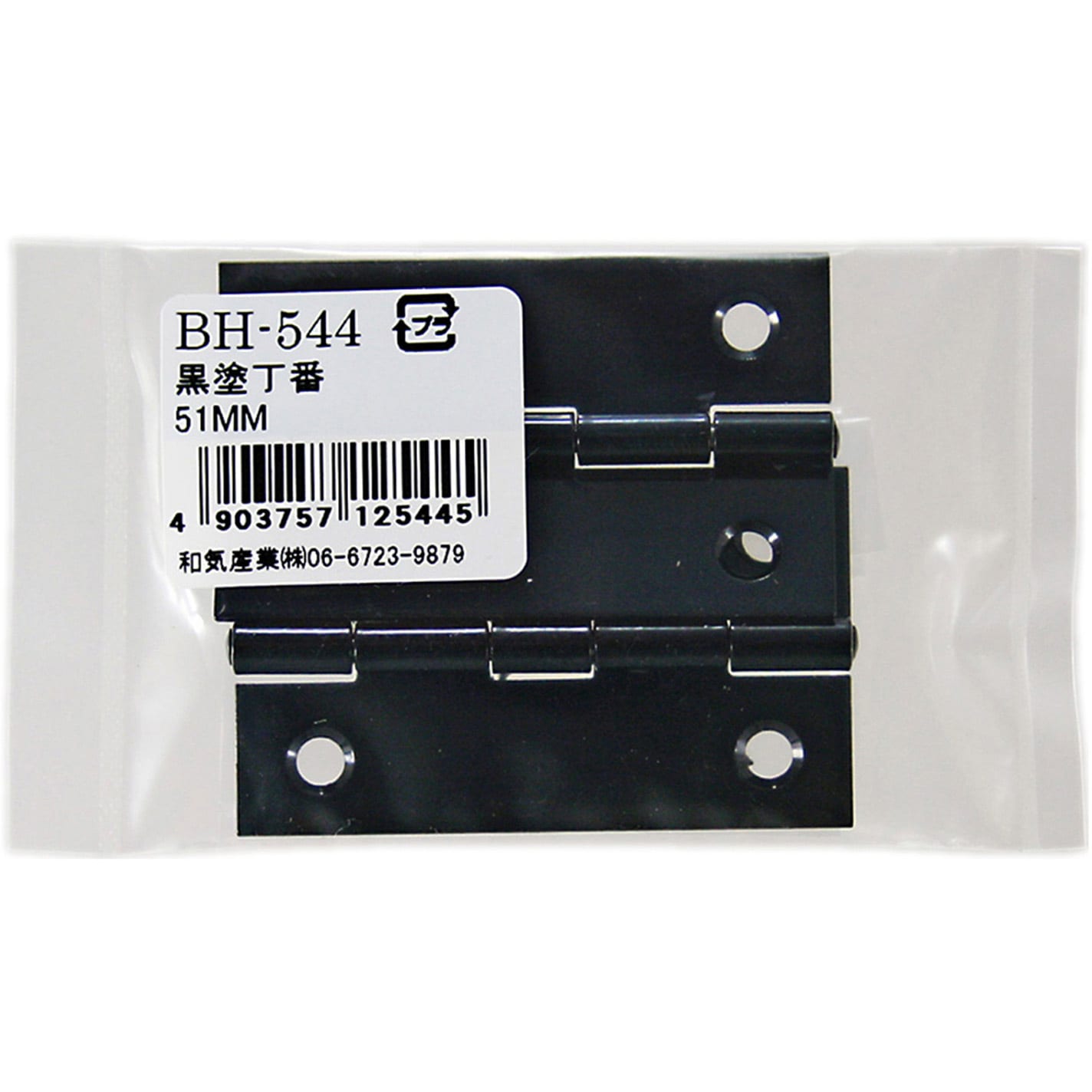 BH-544 黒塗丁番 WAKI 横30.5mm縦51mm 1セット(2個) BH-544