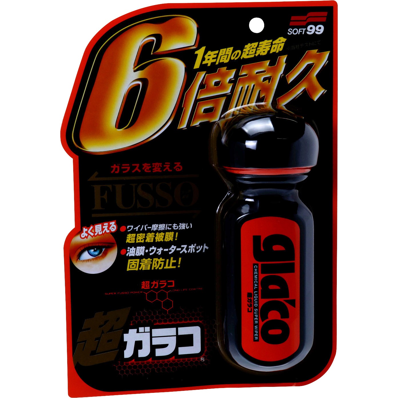 超ガラコ ソフト99コーポレーション 塗り込みタイプ 1本 70ml 通販モノタロウ 0914