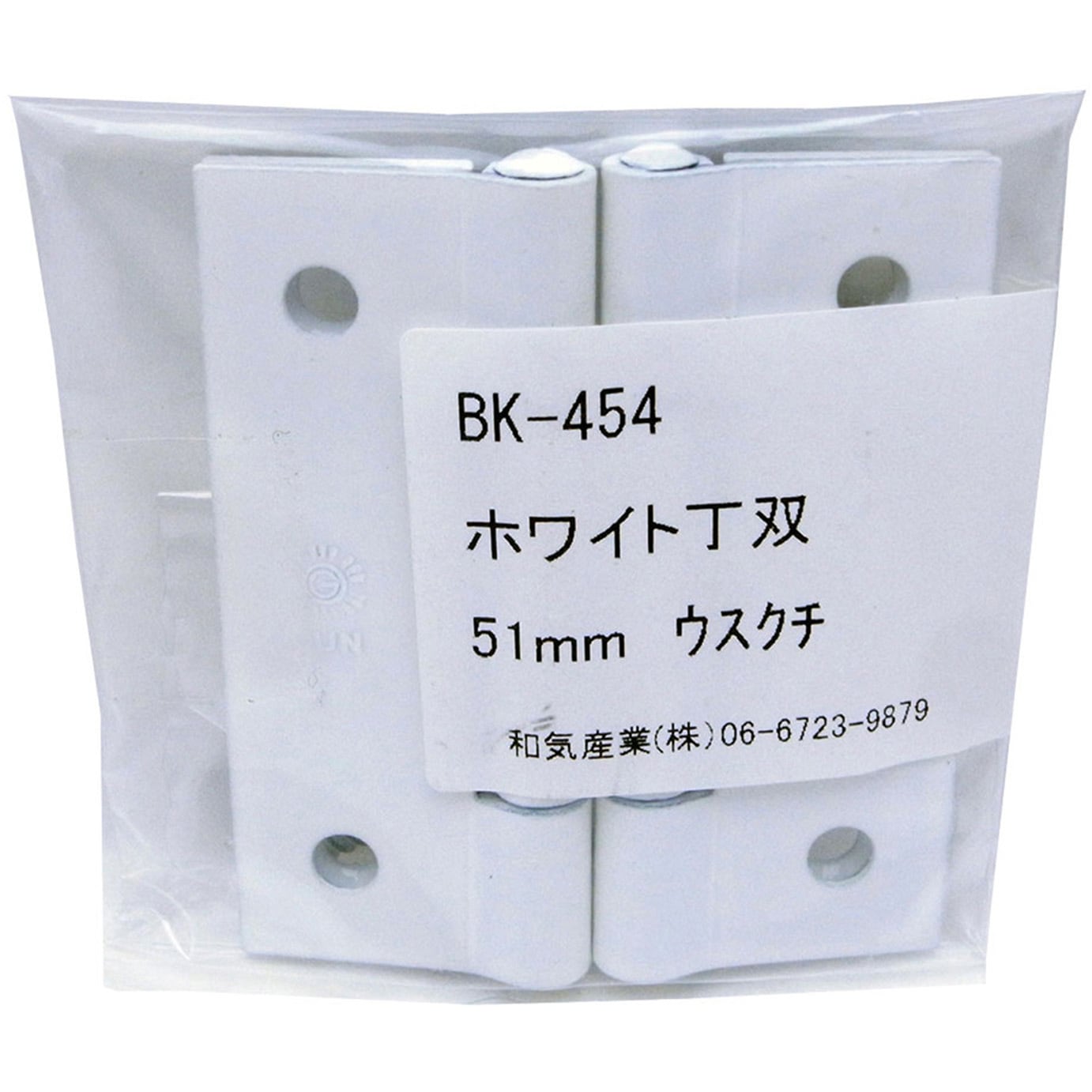 モカニ　④5本 ❼3本　⑤⑥パウチ各30個 BK-454 ホワイト丁双 WAKI 横37.5mm縦51mm 1セット(2個) BK-454