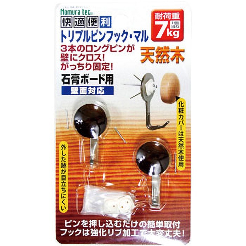 ぬくぬくフック 3点 セット Amazon | 【Amazon.co.jp限定】ジージーエヌ(G.G.N.) ソフト