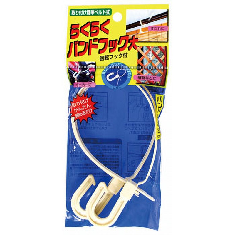 N-1237 らくらくバンドフック ノムラテック 耐荷重1.5kg 大タイプ 1