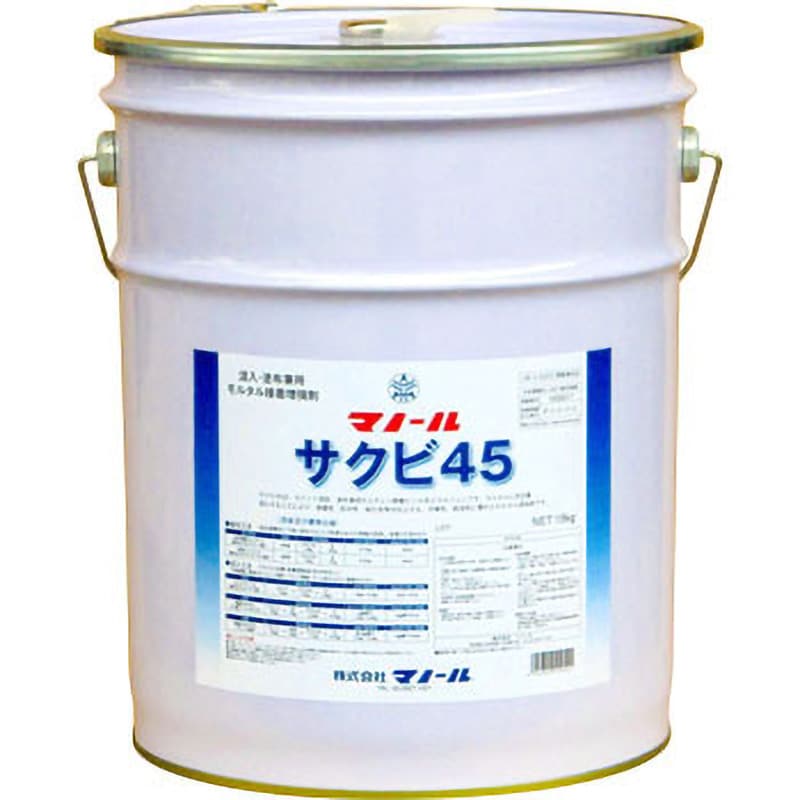 サクビ45 1缶(18kg) マノール 【通販サイトMonotaRO】