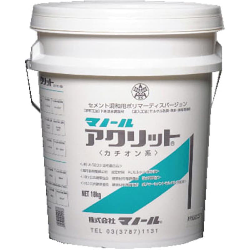 アクリット (カチオン系) 1缶(18kg) マノール 【通販サイトMonotaRO】