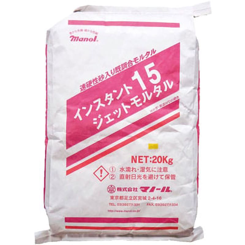 インスタントジェットモルタル 1袋(20kg) マノール 【通販モノタロウ】