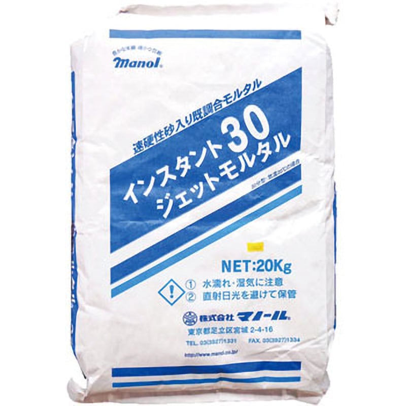 インスタントジェットモルタル 1袋(20kg) マノール 【通販サイトMonotaRO】