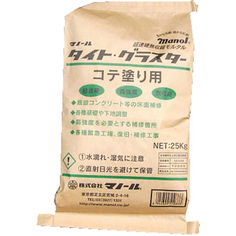 タイト・グラスター コテ塗り用 マノール プレミックス粉体 セメント色