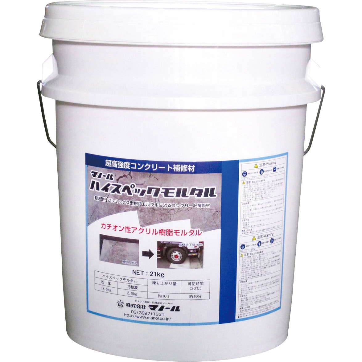 ハイスペックモルタル 1セット(21kg) マノール 【通販モノタロウ】