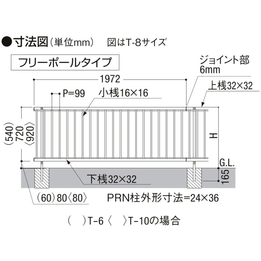 Tさま専用ページ 三協アルミ マイスティSHR 3型 フェンス本体 2008 1998×800