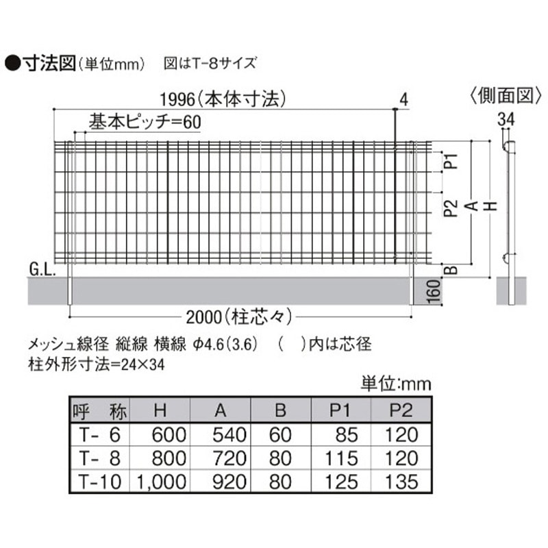 8FAD03JW ハイグリッドフェンスUF8型 本体のみ TOEX(LIXIL