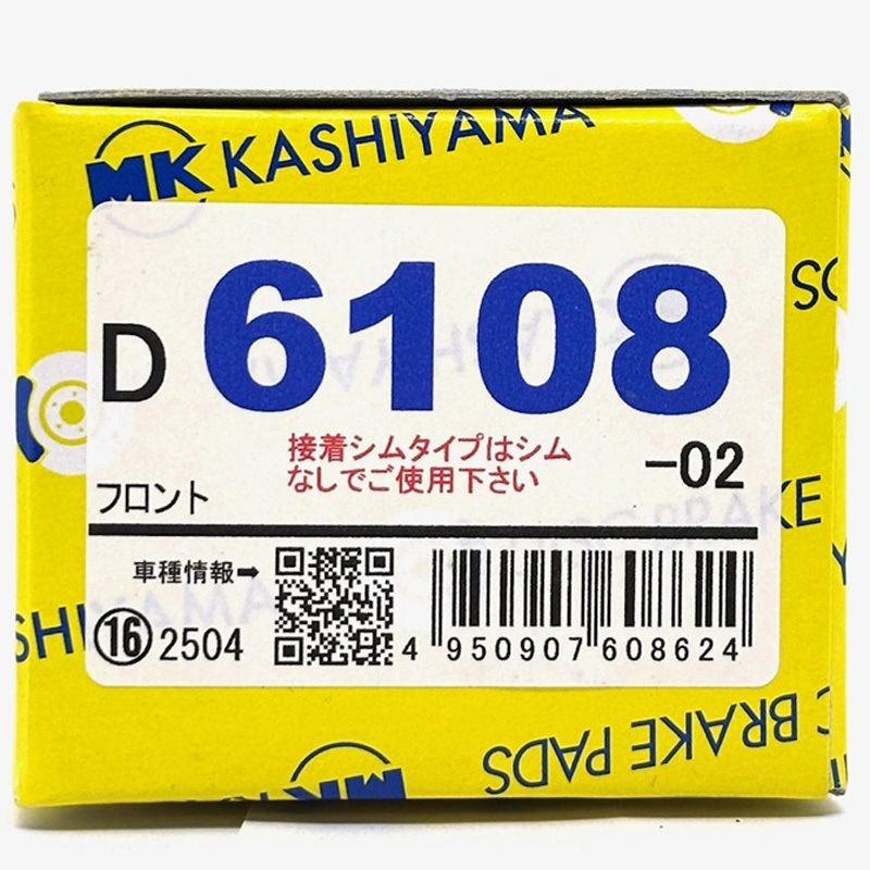 D6108-02 ディスクパッド 1セット(4枚) MKカシヤマ 【通販モノタロウ】