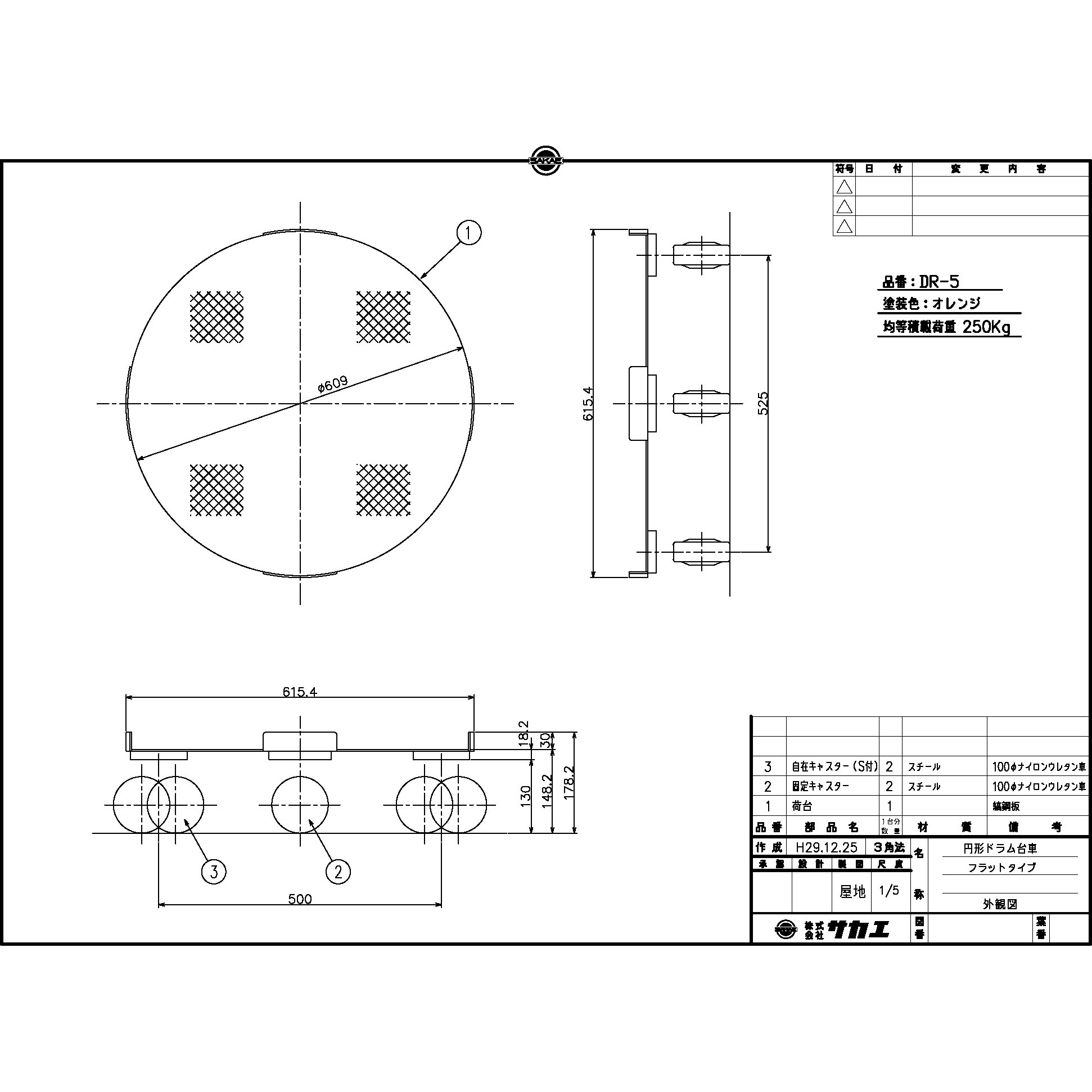 DR-5 円形ドラム台車 サカエ 適合200L用 荷重250kg DR-5 - 【通販
