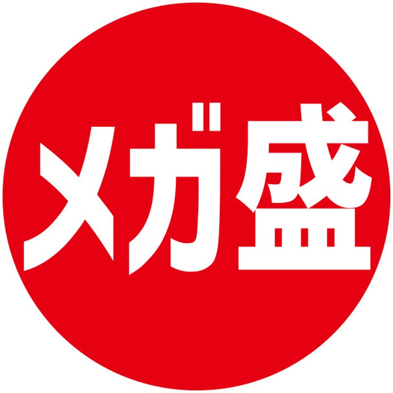 メガ盛 業務用販促シール HEIKO 直径30mm 1パック(504片) - 【通販