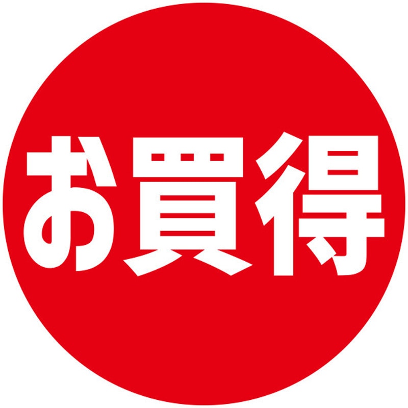お買得 業務用販促シール 1パック(504片) HEIKO 【通販モノタロウ】