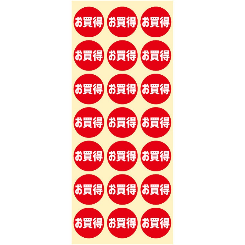 お買得 業務用販促シール HEIKO 直径30mm 1パック(504片) - 【通販