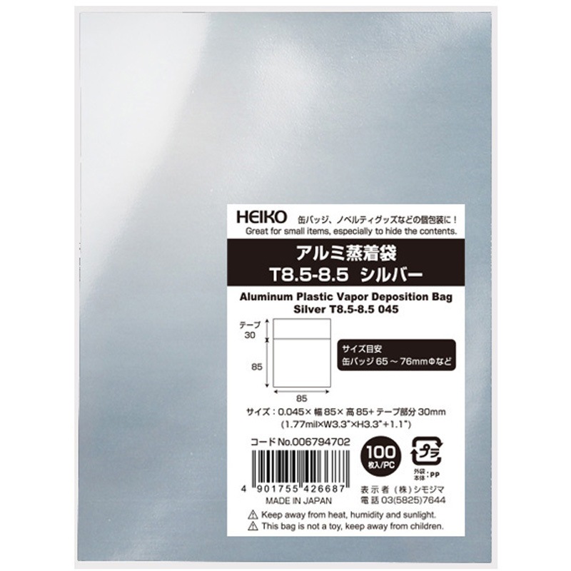 T8.5-8.5 アルミ蒸着袋 HEIKO シルバー色 1パック(100枚) 【通販
