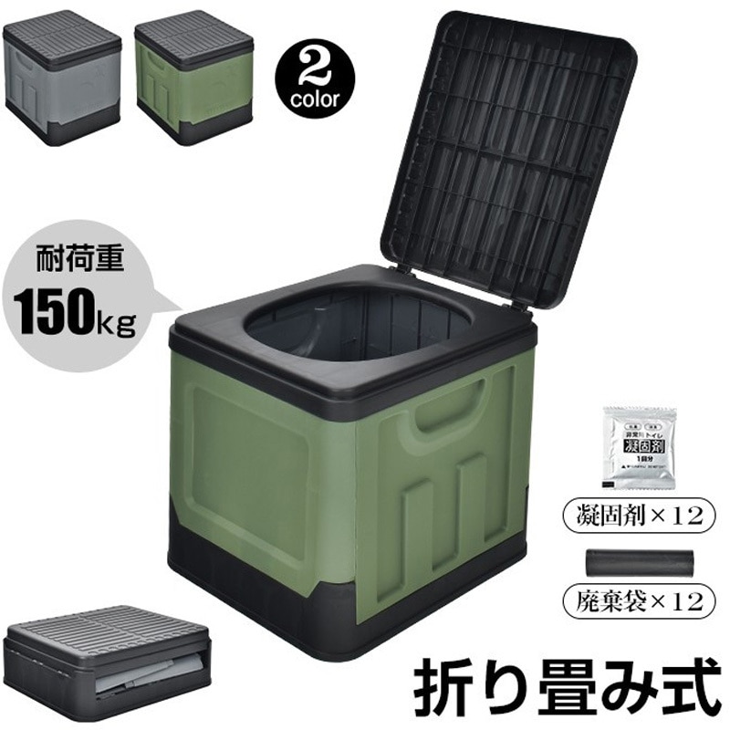 SG-MTK049-KK 折りたたみ防災トイレ 萬方 ポータブルタイプ カーキ色 1