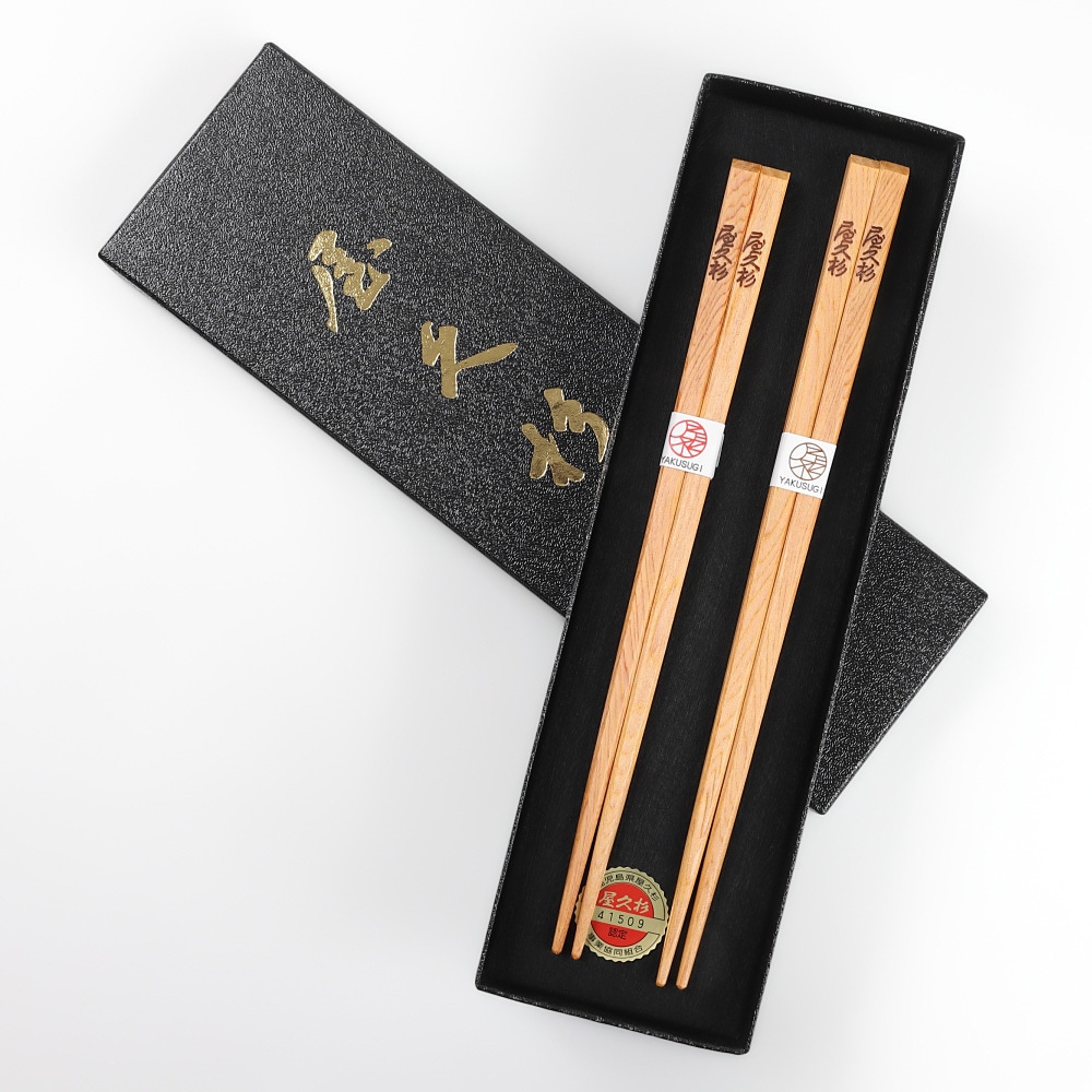 89-524 夫婦箸 屋久杉 高級夫婦箸 22cm/23cm ペアセット 1セット 米玉利工芸 【通販モノタロウ】