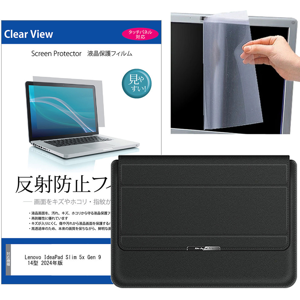 Lenovo IdeaPad Slim 5 ノートPC 14インチ ケース付き ノートパソコンケース 薄型 Lenovo IdeaPad Slim 5x Gen 9 14型