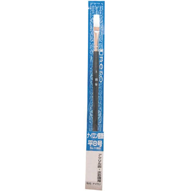 11899 8号 neroナイロン平筆 インダストリーコーワ サイズ(号)8