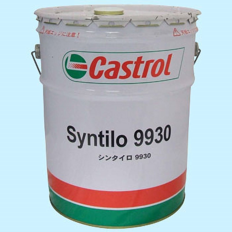 シンタイロ9930 カストロール 容量20L 29,980円