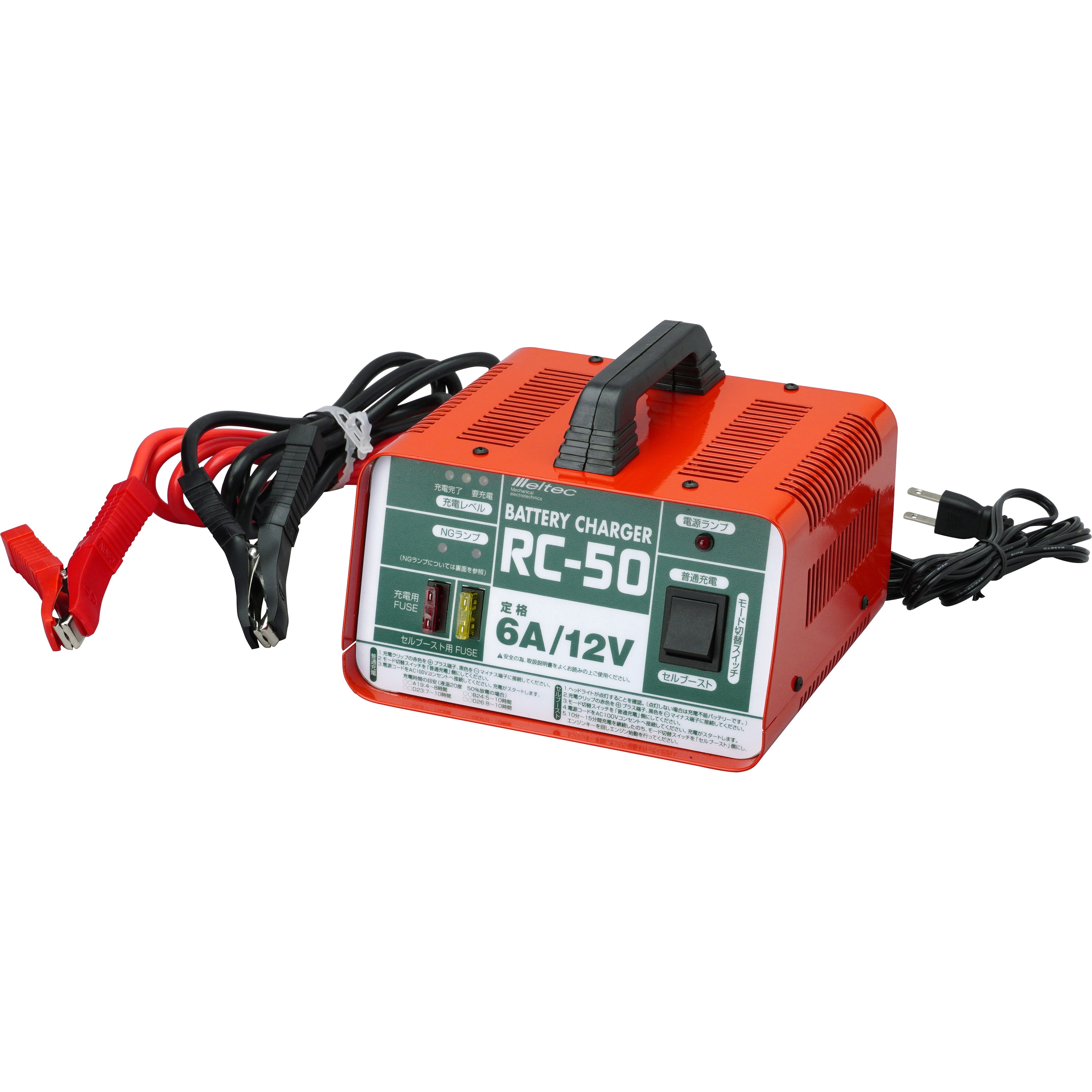 RC-50 バッテリー充電器 1台 大自工業(Meltec) 【通販サイトMonotaRO】