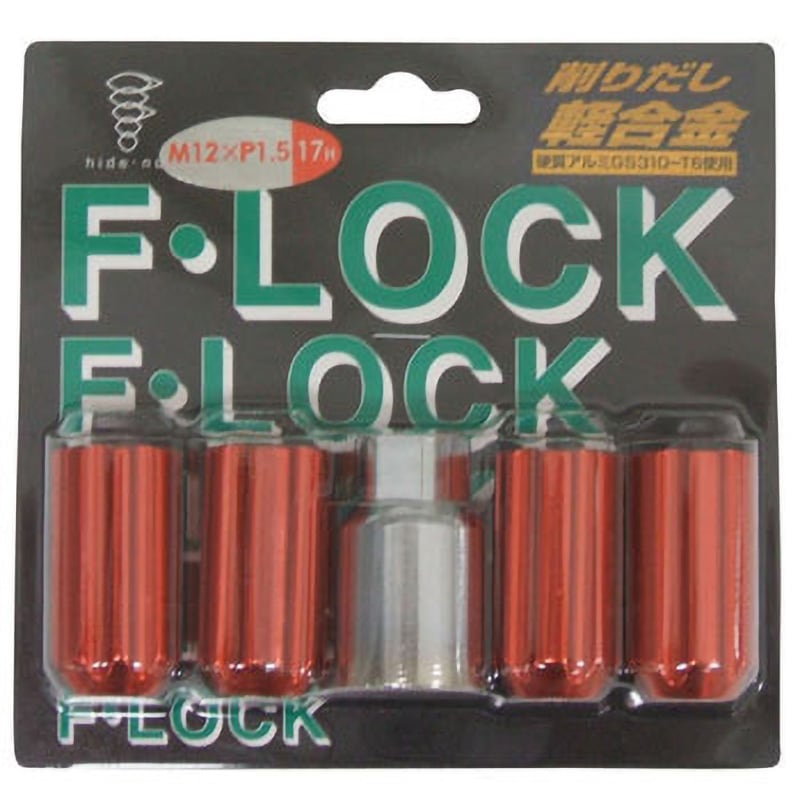 軽合金ロック 薄口キー 袋ナットタイプ17H 藤田秀ナット製作所 全長