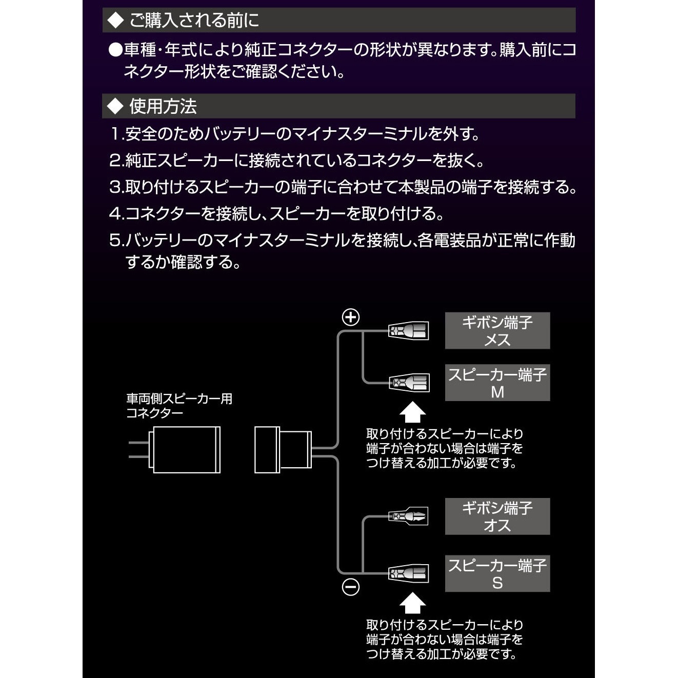 2076 スピーカー変換ハーネス 1セット(2本) エーモン 【通販モノタロウ】
