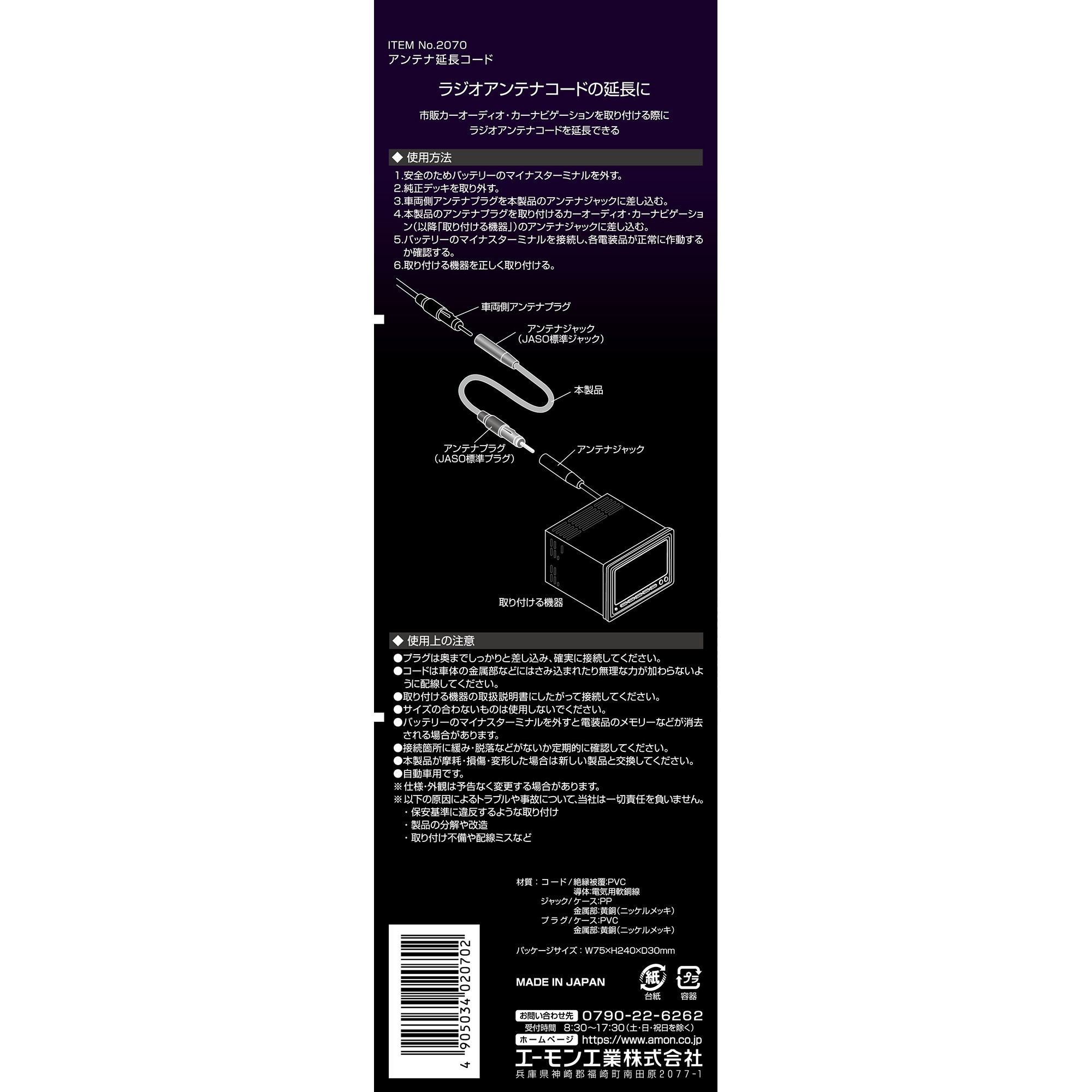 GMEアンテナ 『長さ 約1050mm』 GME風アンテナ オーバーランド