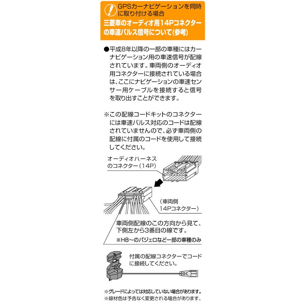 2211 オーディオハーネス エーモン工業 メーカー ミツビシ ピン数 14p ピン ケーブル Av0 5sq 1セット 通販モノタロウ