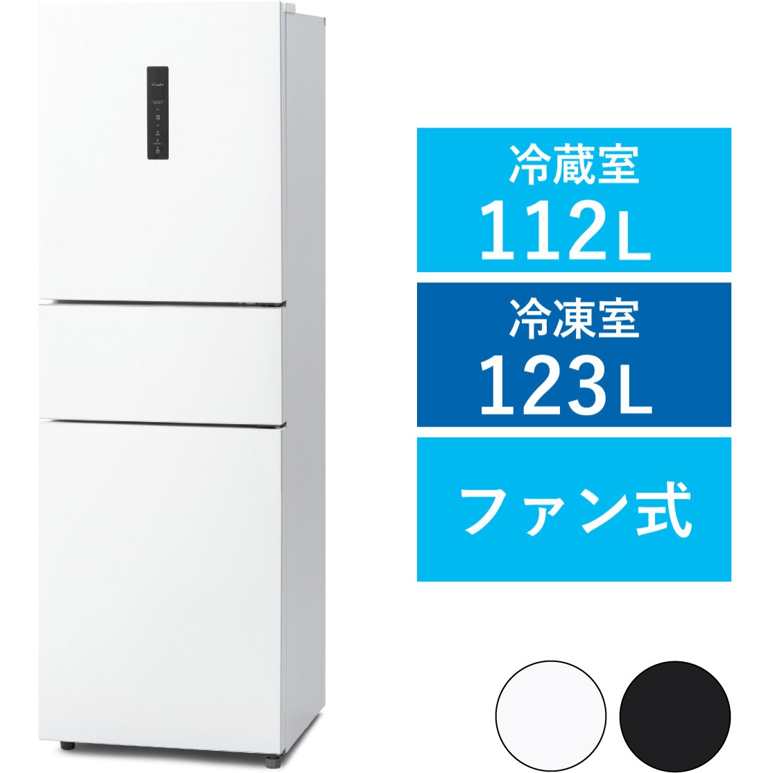 IRSN-HF24A-W ノンフロン冷凍冷蔵庫 235L アイリスオーヤマ ホワイト色