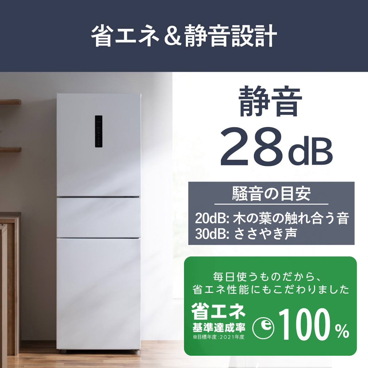 IRSN-HF24A-W ノンフロン冷凍冷蔵庫 235L アイリスオーヤマ ホワイト色
