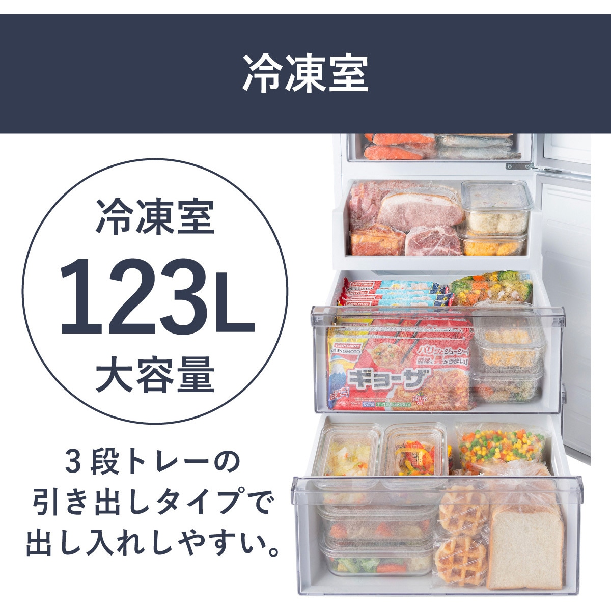 IRSN-HF24A-W ノンフロン冷凍冷蔵庫 235L アイリスオーヤマ ホワイト色