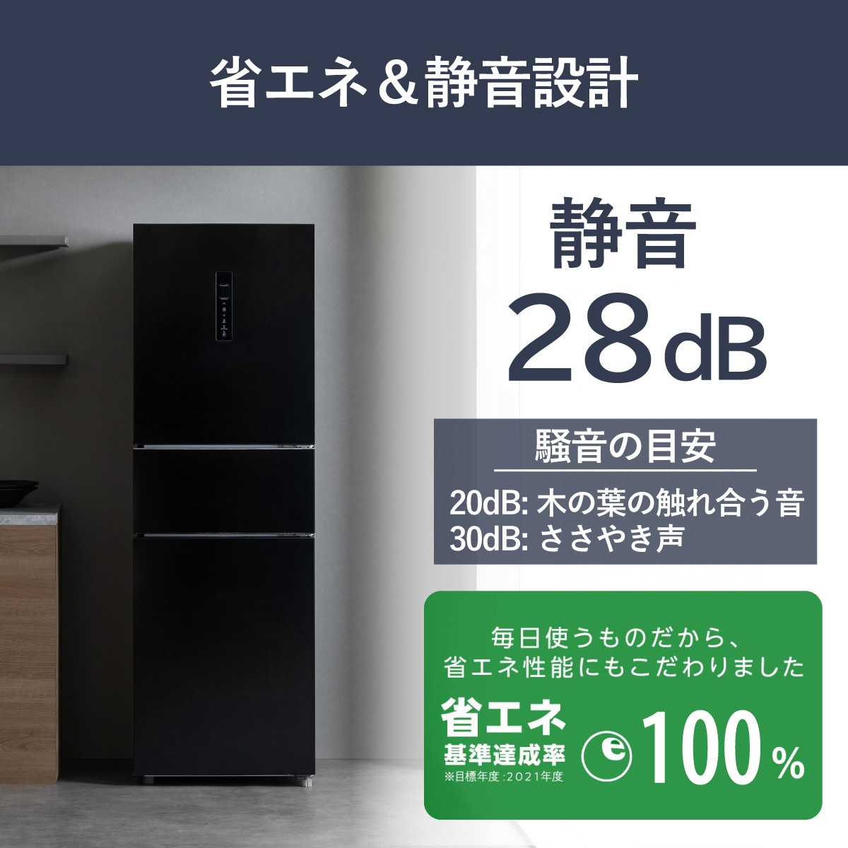 IRSN-HF24A-B ノンフロン冷凍冷蔵庫 235L 霜取り不要 アイリスオーヤマ