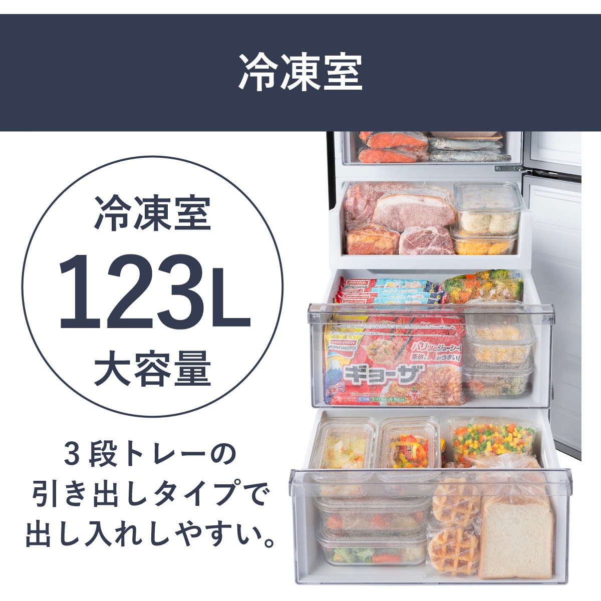 IRSN-HF24A-B ノンフロン冷凍冷蔵庫 235L アイリスオーヤマ ブラック色