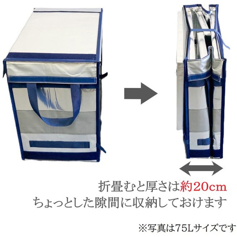 リポゾームN.新品未開封3点セット！バーゲン価格で初めてのお試しにもオススメです ZSP75-1 定番～超大型折りたたみ保冷BOX Zシッパー ホワイト