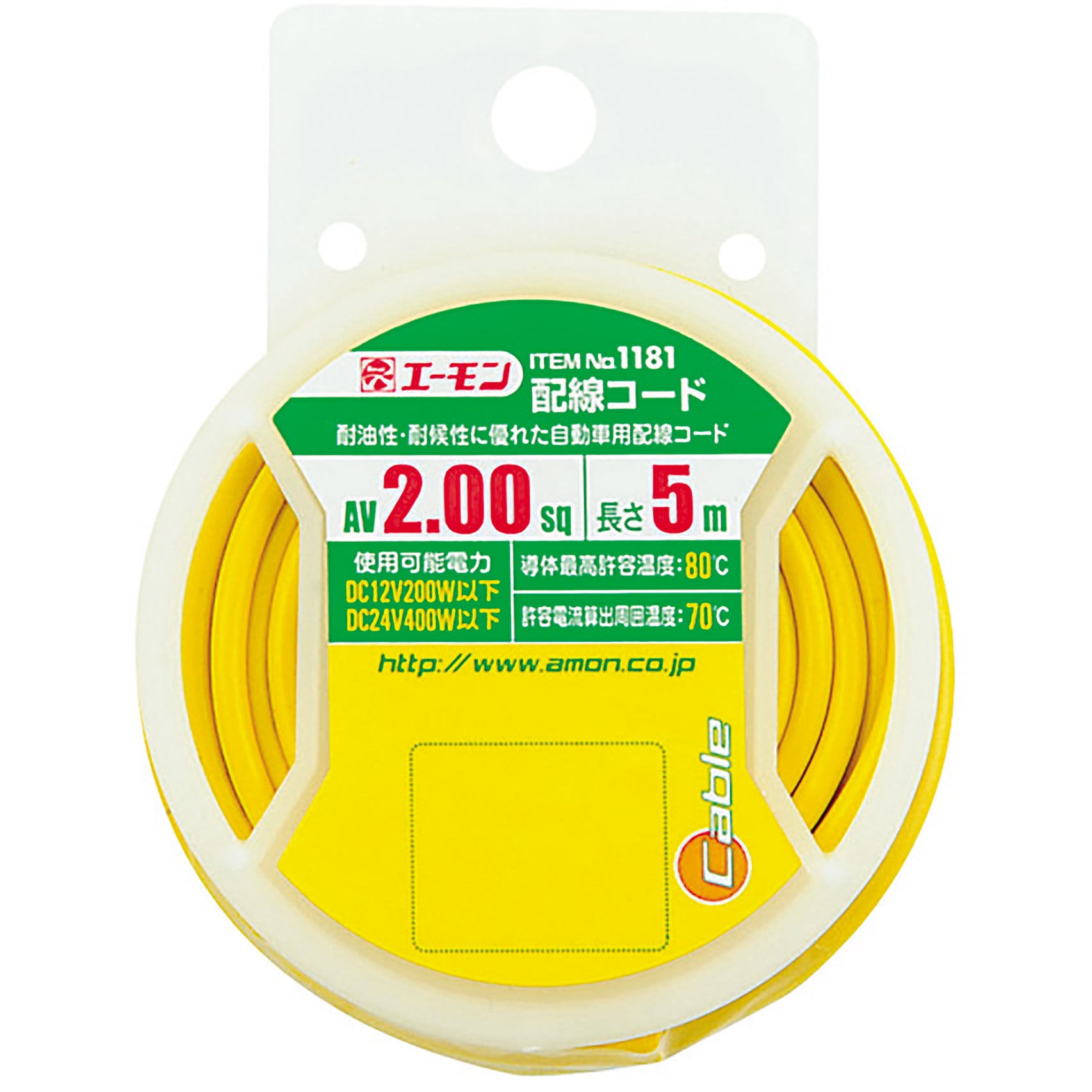 1181 配線コード 1巻(5m) エーモン 【通販モノタロウ】