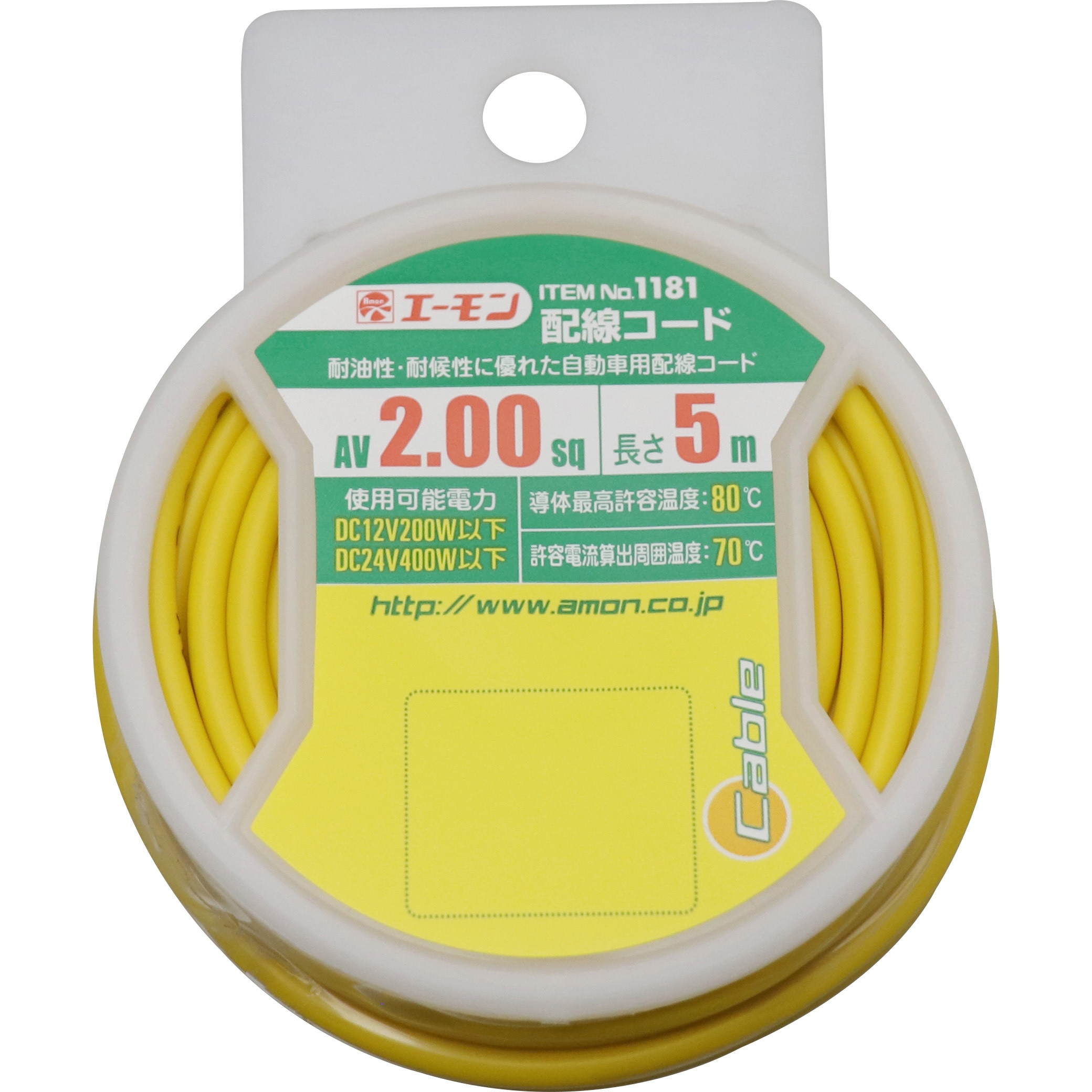 1181 配線コード 1巻(5m) エーモン 【通販モノタロウ】