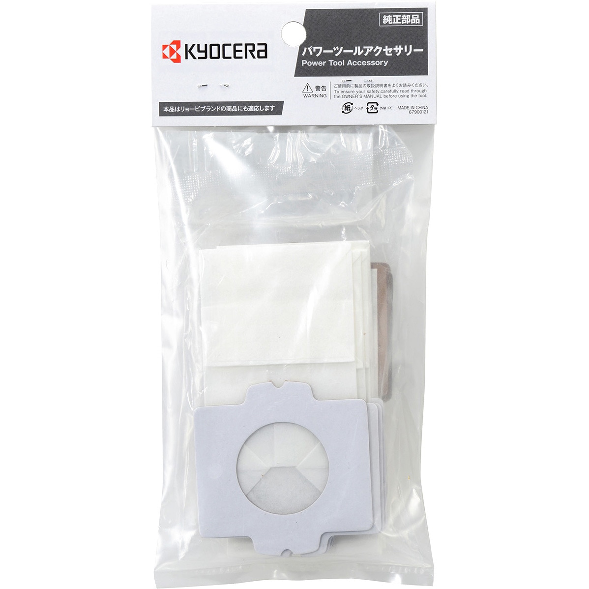 B-6076447 紙パック10枚入 充電式クリーナ用 京セラインダストリアル