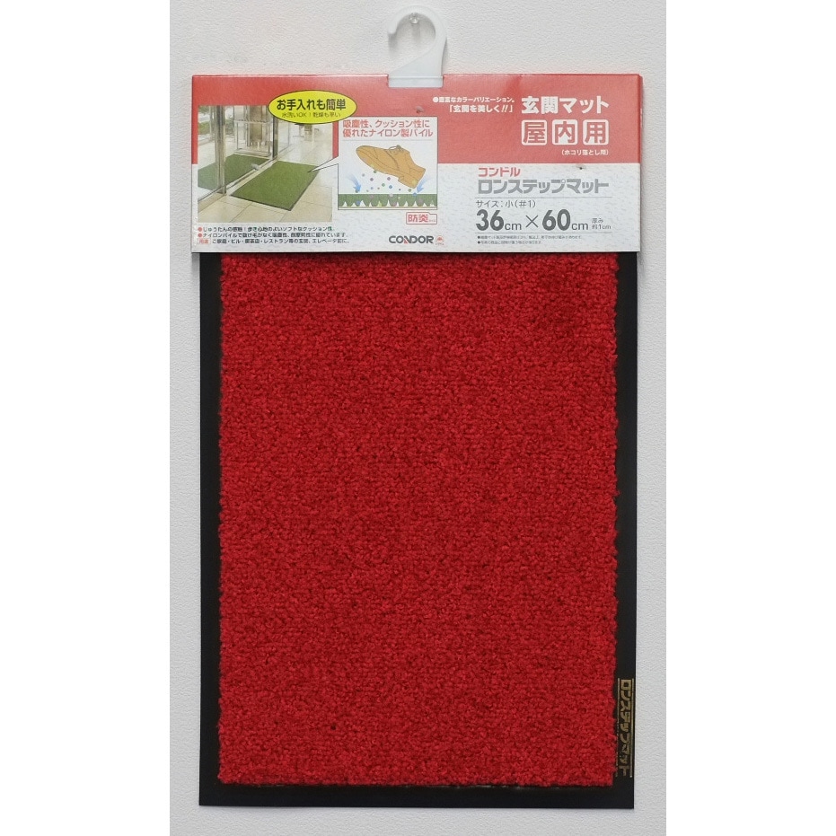 コンドル 屋内用マット ロンステップマット ＃15 Ｒ5 グレー F-1-15 GY 床材用品・マット