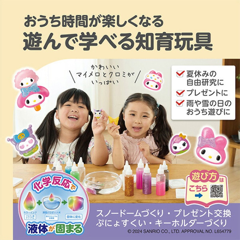 ぶきっちょさん専用 KJT120428 ぷにょぷにょアクアリウム EDISON 適合年齢6歳ごろから