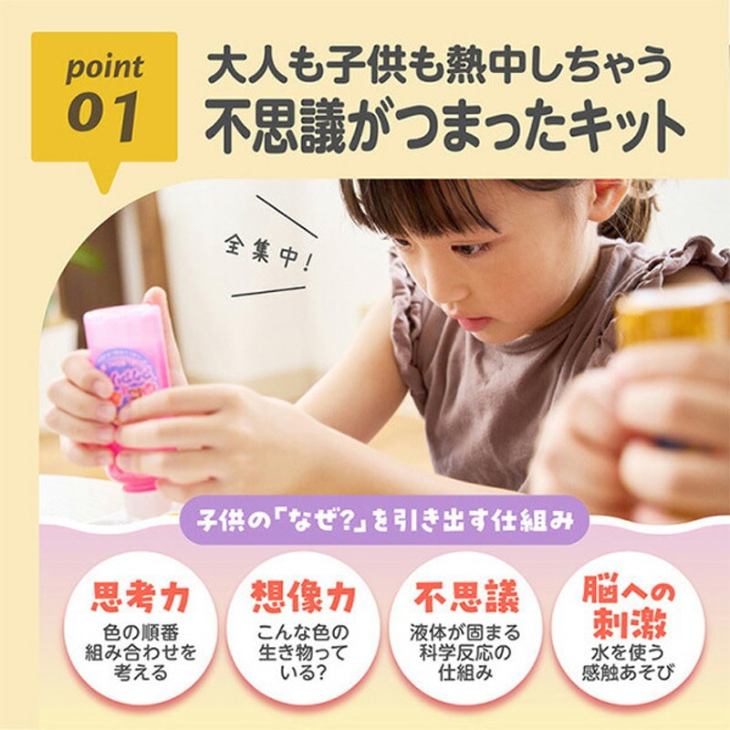 KJT120428 ぷにょぷにょアクアリウム EDISON 適合年齢6歳ごろから