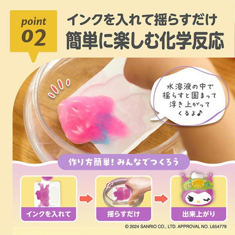 KJT120428 ぷにょぷにょアクアリウム EDISON 適合年齢6歳ごろから