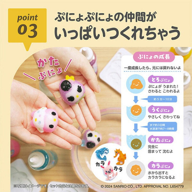 KJT120428 ぷにょぷにょアクアリウム EDISON 適合年齢6歳ごろから