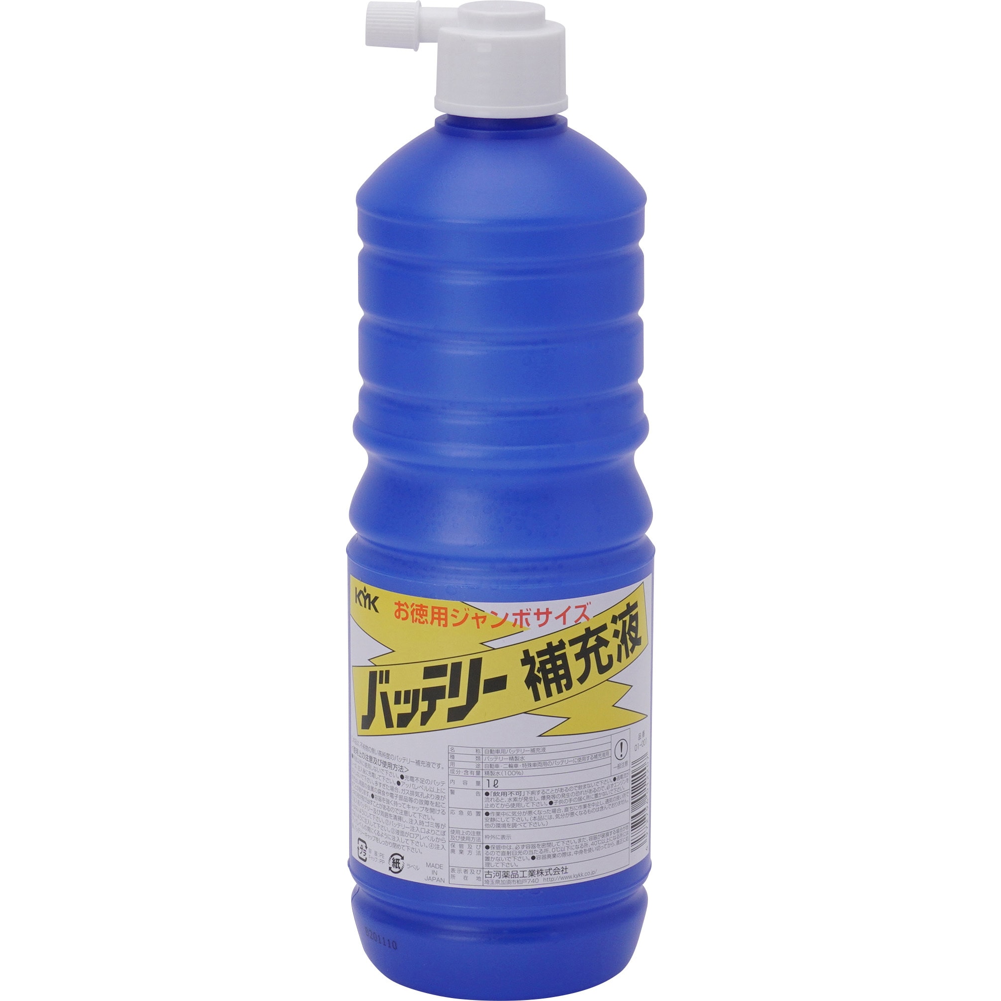 01-001 バッテリー補充液 1本(1L) 古河薬品工業 【通販サイトMonotaRO】