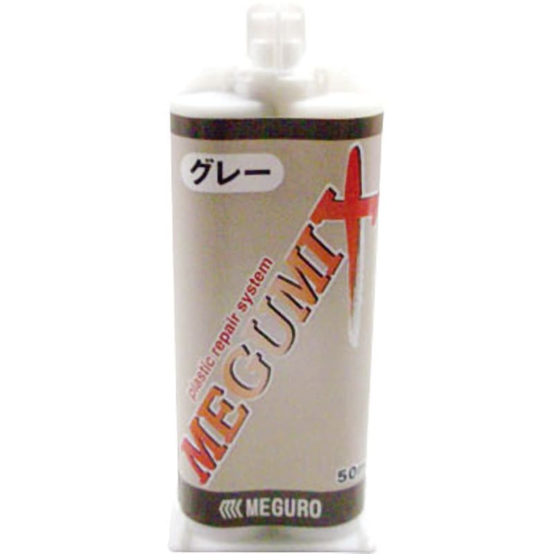 120286 メグミックス補修剤 メグロ化学 グレー色 1本(50mL) - 【通販モノタロウ】