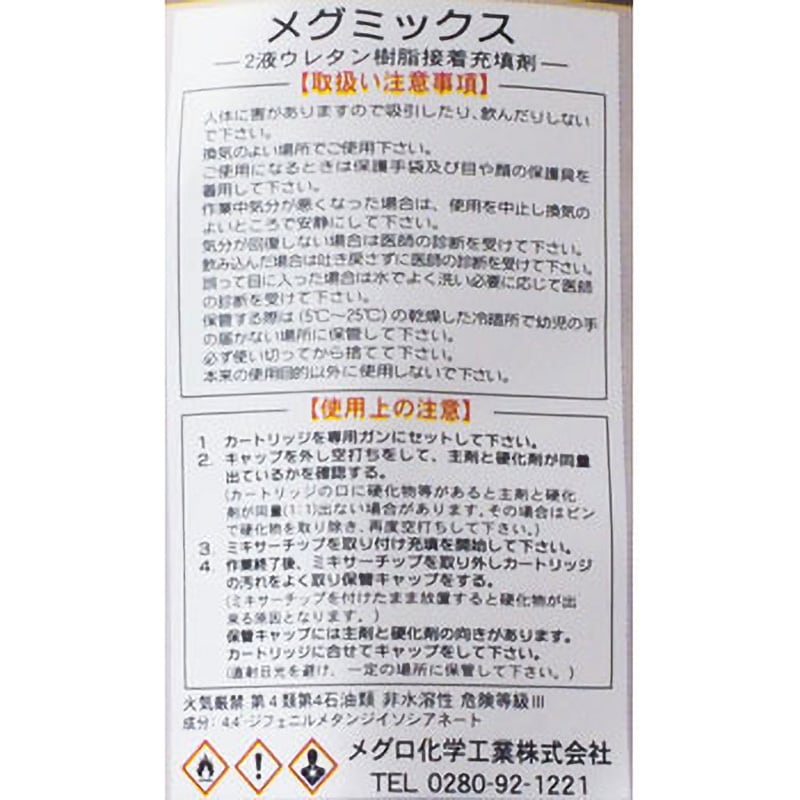 120286 メグミックス補修剤 メグロ化学 グレー色 1本(50mL) - 【通販モノタロウ】