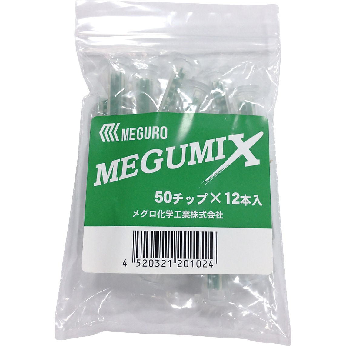 120280 メグミックス50チップ 1袋(12本) メグロ化学 【通販モノタロウ】